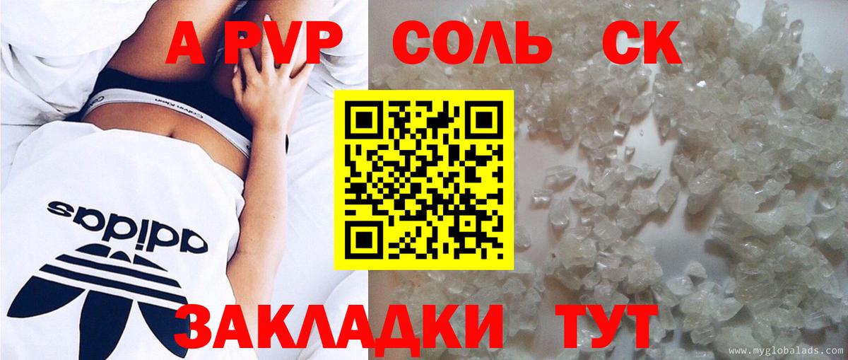 Alfa_PVP VHQ  Вход с VPN  закладка  Югорск  APVP мука 