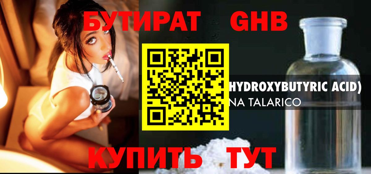 Югорск  БУТИРАТ оксана  Вход с VPN 
