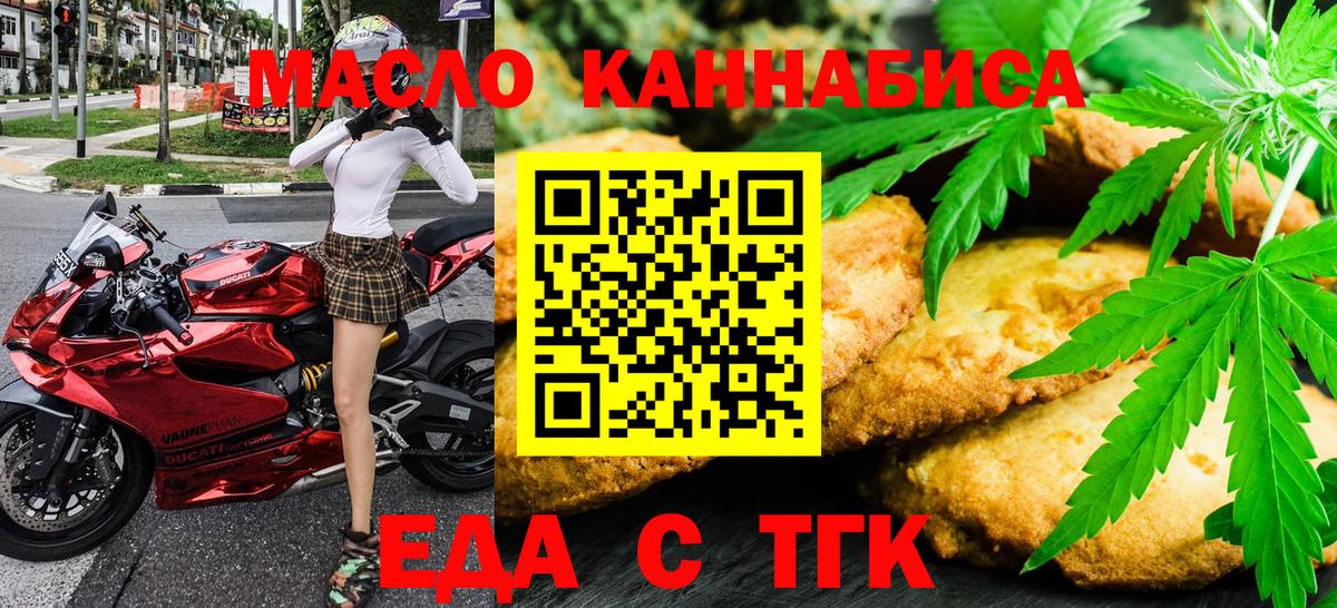 Югорск  Canna-Cookies марихуана  Вход с VPN 