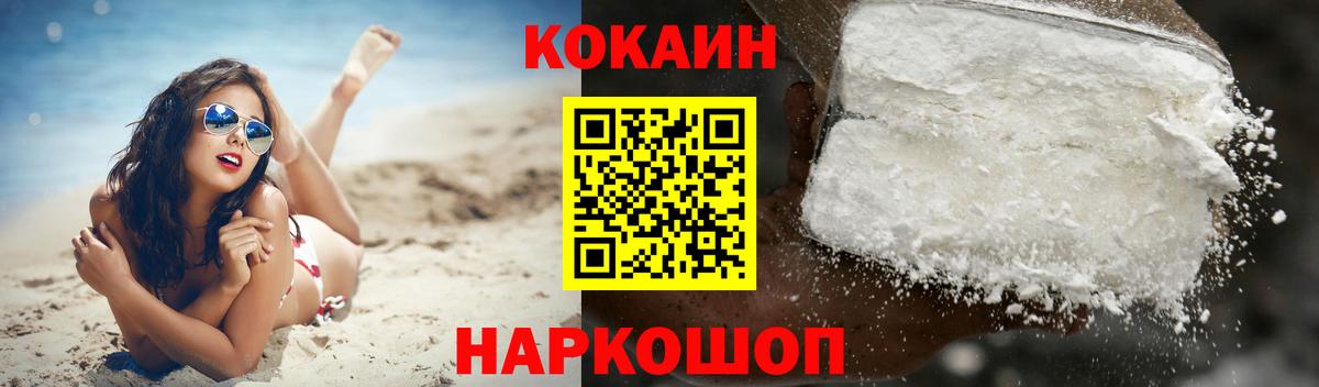 КОКАИН 97%  Вход с VPN  Югорск  Кокаин  КОКАИН Колумбийский 