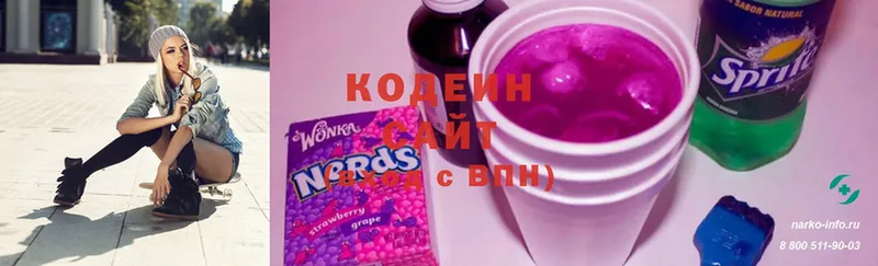 магазин продажи   Югорск  Codein напиток Lean (лин) 