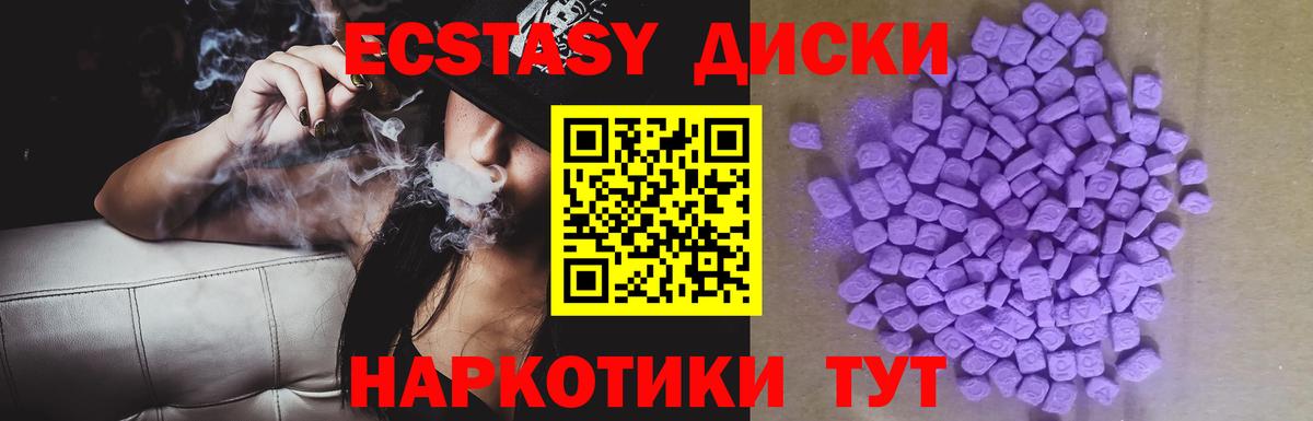 Экстази таблы Югорск