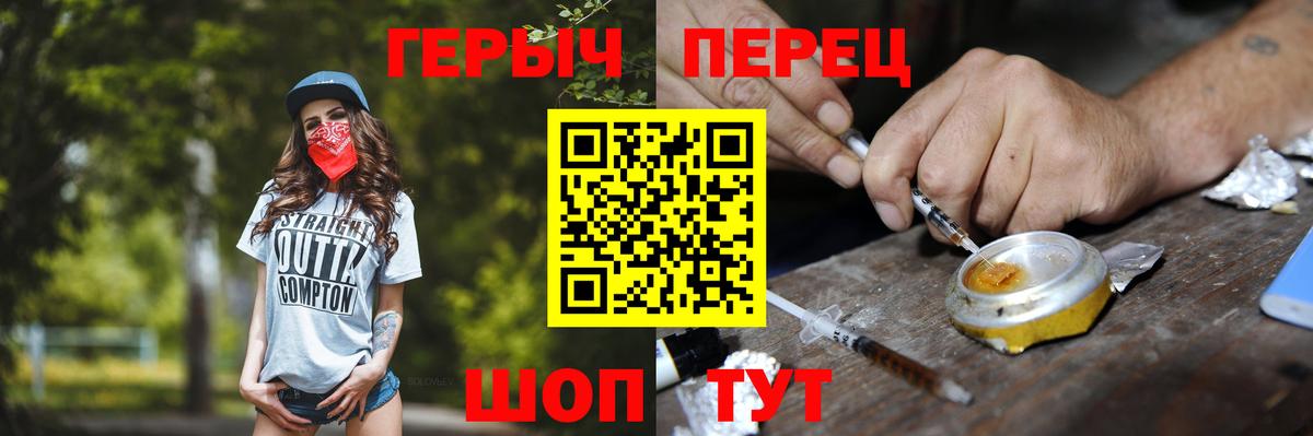 Героин Heroin Югорск