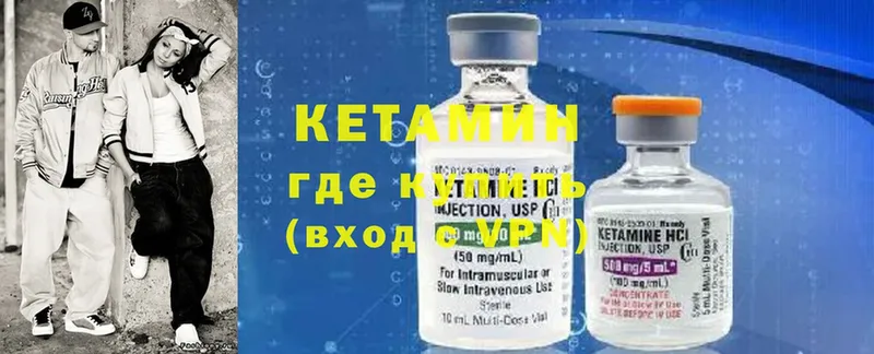 Кетамин ketamine  Югорск 