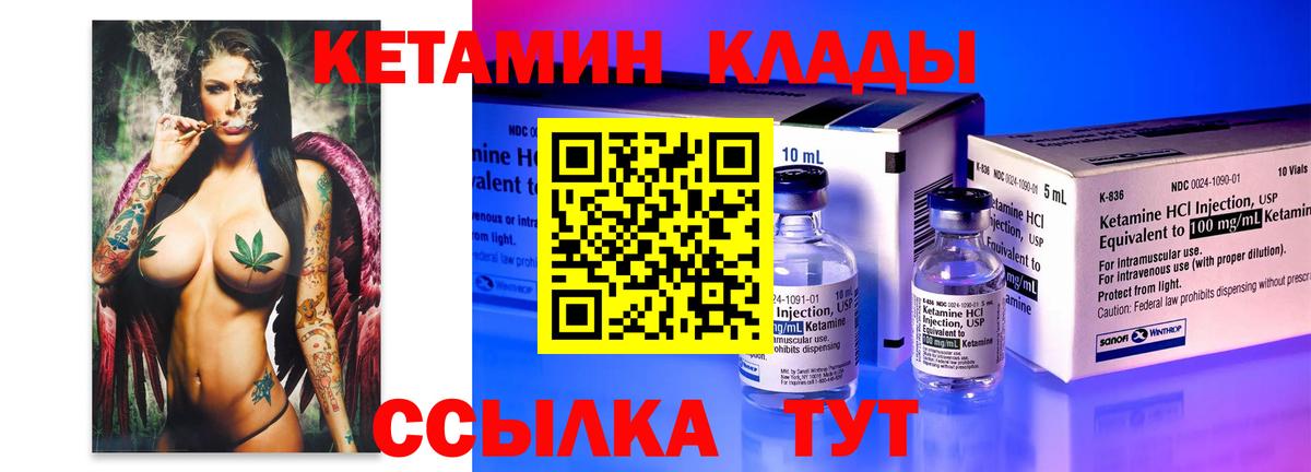 Югорск  Кетамин ketamine  Вход с VPN 
