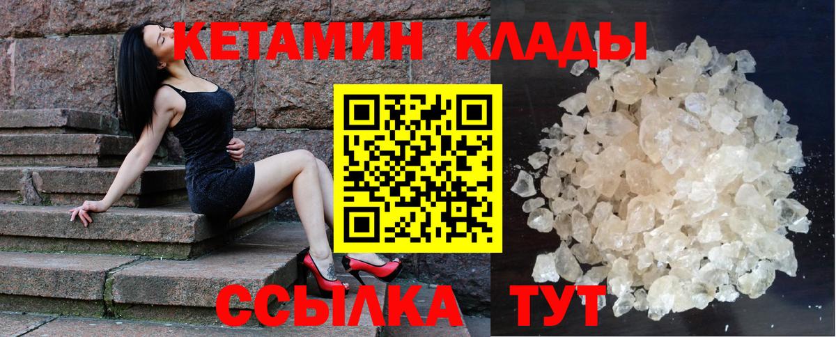 Кетамин VHQ Югорск