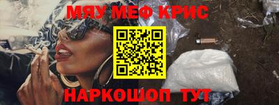 MESCALINE Бийск