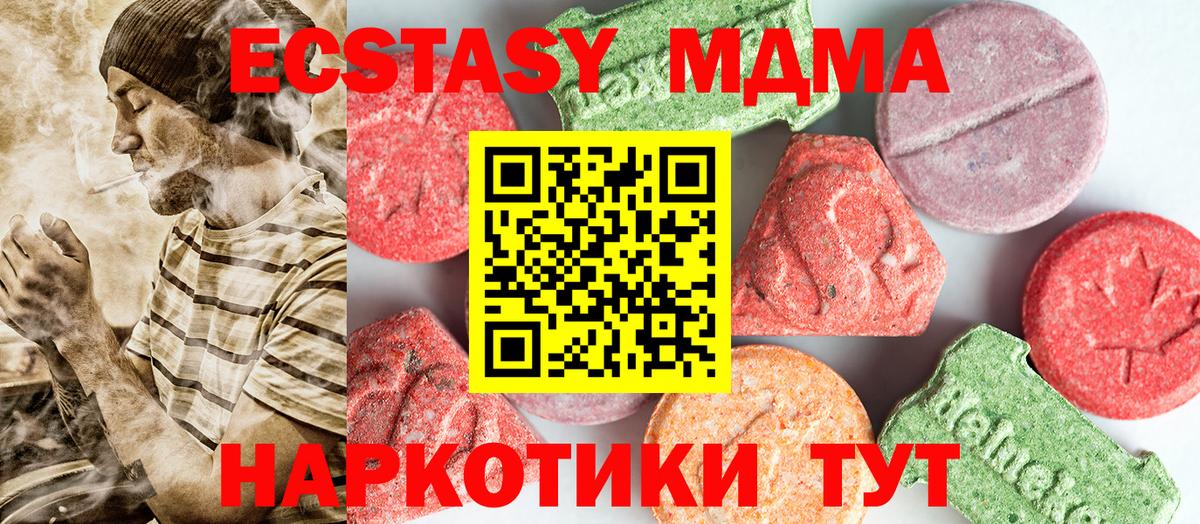 МДМА  Вход с VPN  Югорск  MDMA Molly 