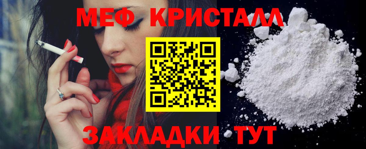 Югорск  Мефедрон мука  МЕФ  МЯУ-МЯУ  Вход с VPN  Меф мука 