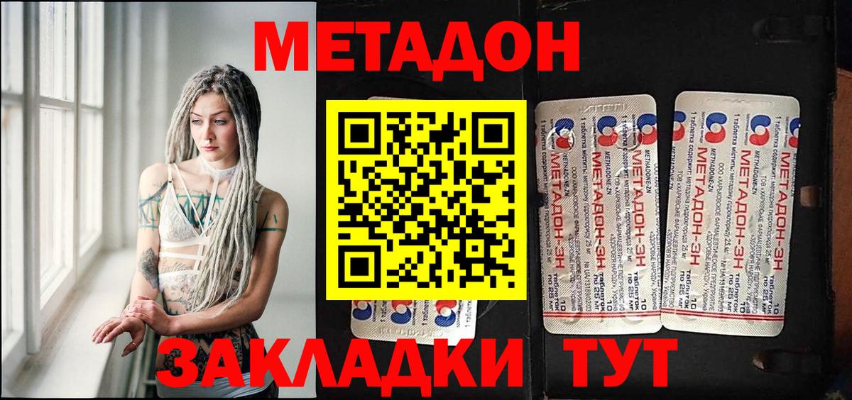 Югорск  МЕТАДОН мёд  Вход с VPN  МЕТАДОН methadone 
