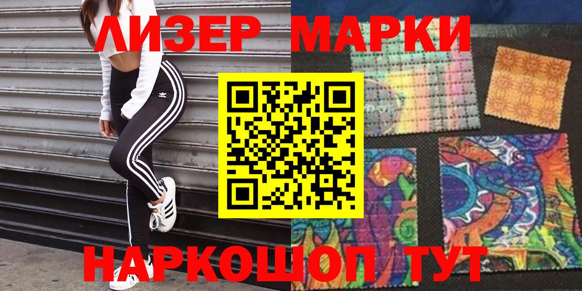 Наркотические марки 1,8мг Югорск