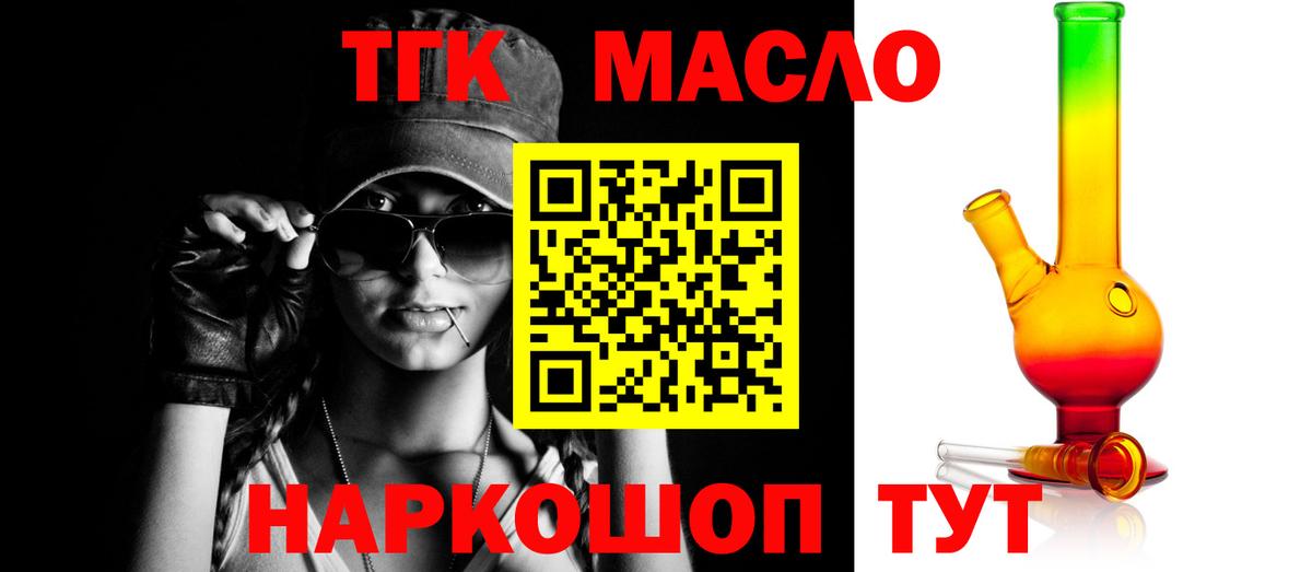 Дистиллят ТГК вейп с тгк Югорск