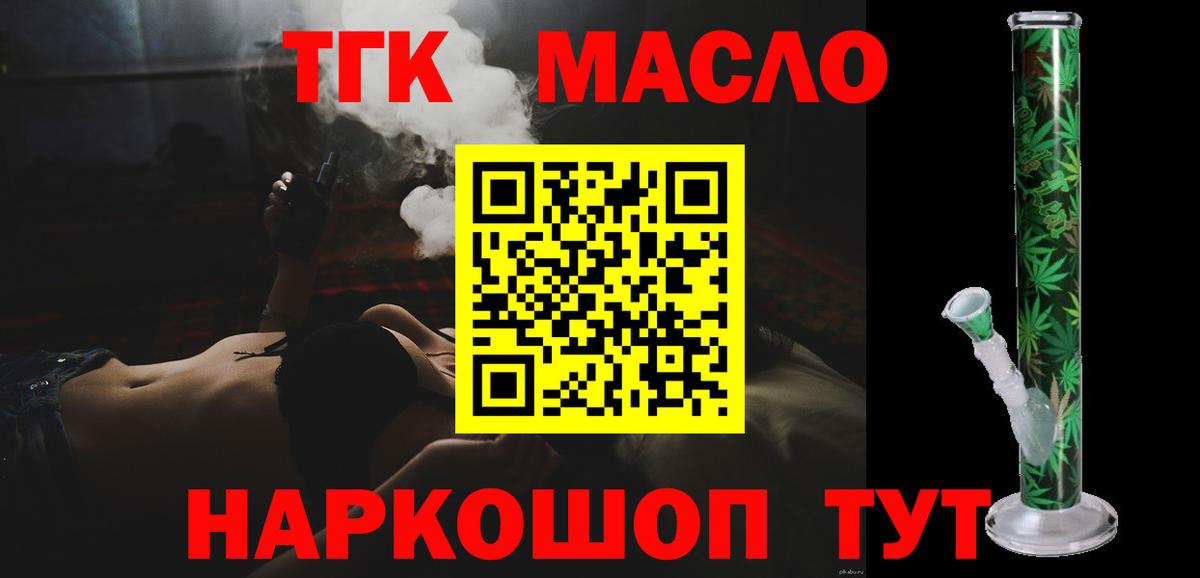 Югорск  ТГК концентрат  Дистиллят ТГК Wax  Вход с VPN 